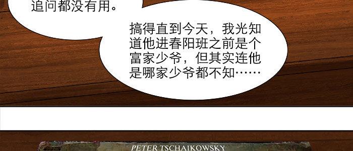 第十七话 你说过的话我都记得91