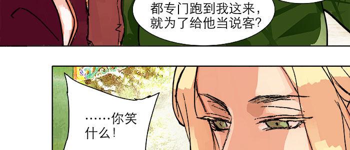 第二十话 他到底说了什么53