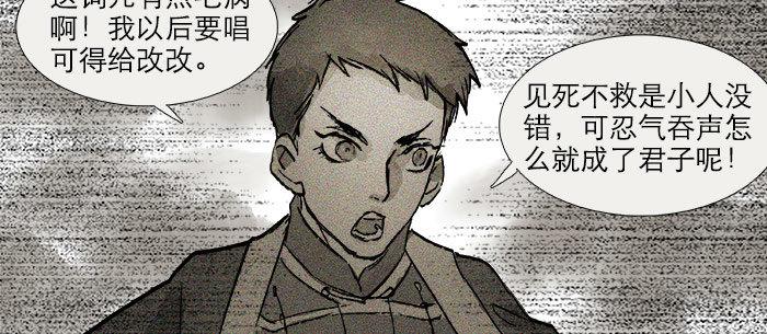 第十五话 白水滩89