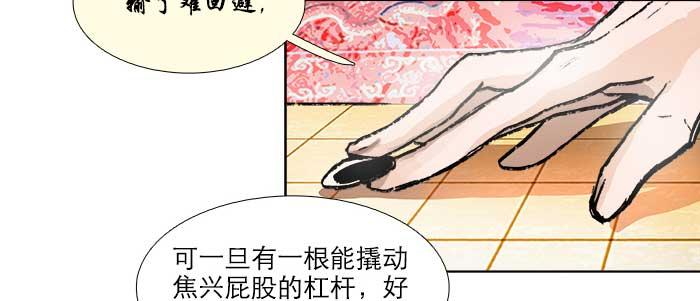 第七十一话 观棋117