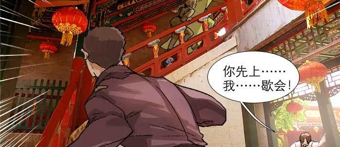 第七十三话 我没开玩笑32
