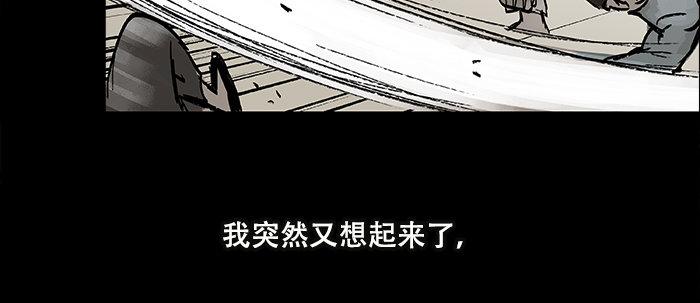 第二十七话 李逵见李鬼87