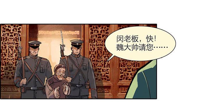 第一话 说好的不听戏呢？20
