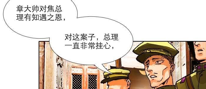 第三十八话 师父！55
