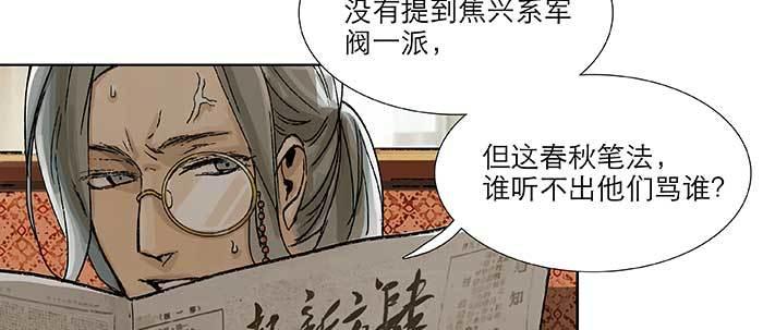 第四十三话 各自的打算68