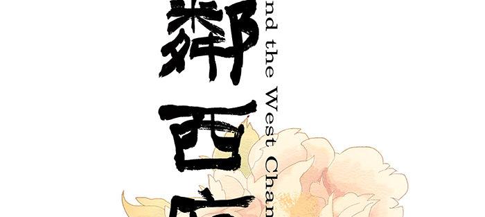 第七话 摸过我的枪就算朋友了1