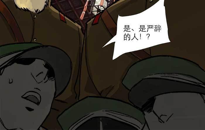 第四十八话 被尘封的名字19
