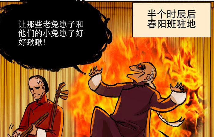 第九话 梨园公会义演37