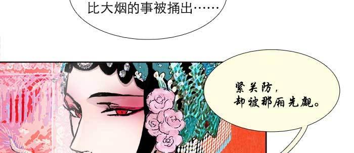 第七十一话 观棋118