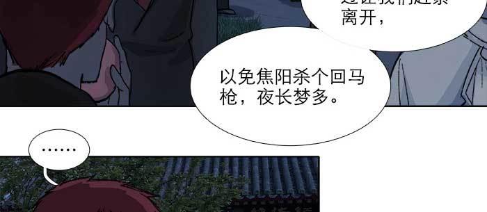 第七十五话 堂会结束22