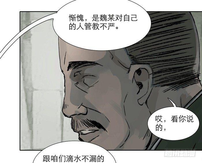 第十一话 那个唱戏的可以利用43