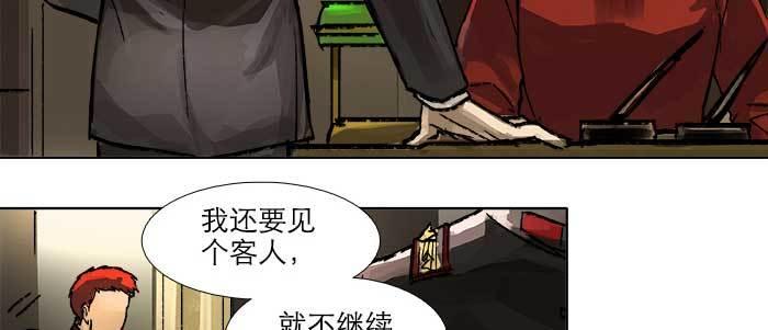 第三十六话 这种事我不干98