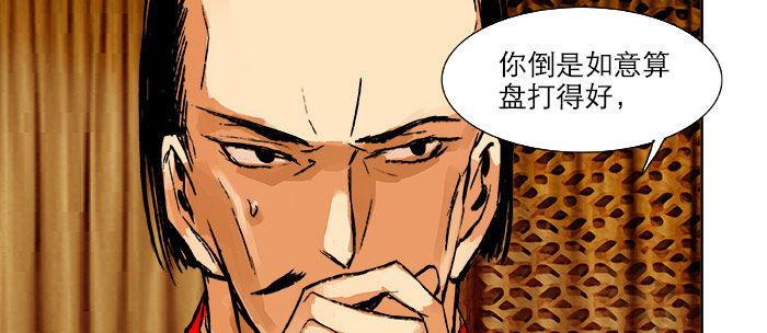第十五话 白水滩9