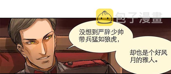 第一话 说好的不听戏呢？48
