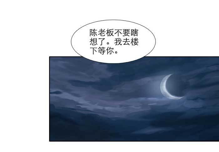 第五十七话 真正的凶手31