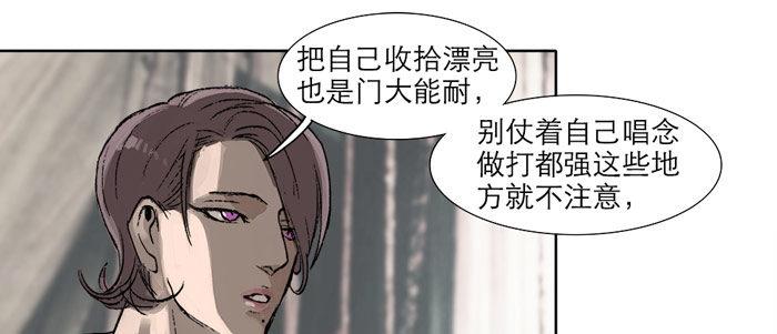 第十四话 诸葛借刀86