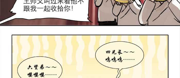 第二十一话 至少不能死在这11