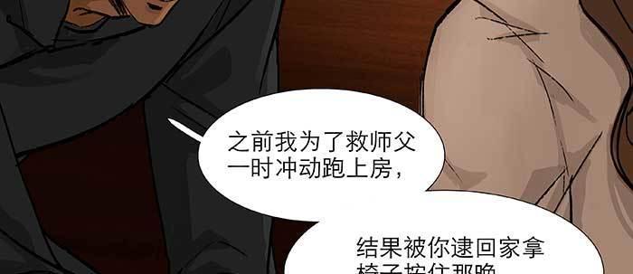 第六十七话 自缚43