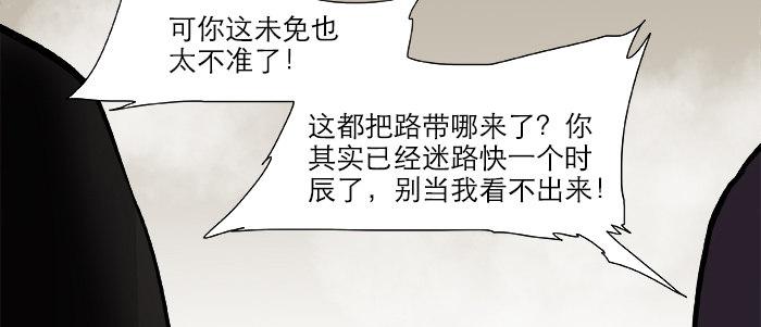 第二十七话 李逵见李鬼38