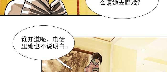 第五十三话 军官俱乐部21