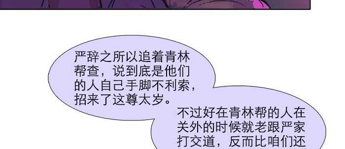 第二十二话 伤疤124