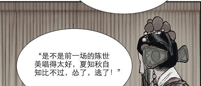 第二十话 他到底说了什么65