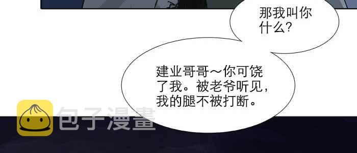 第四十九话 被留下的名字24