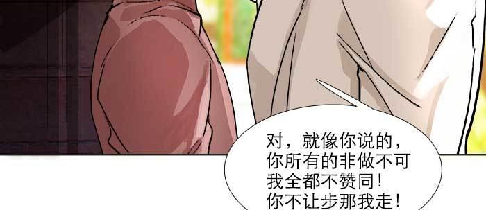 第五十九话 分道扬镳61