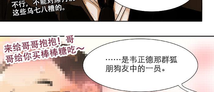 第十八话 骗子34