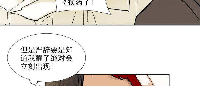 第四十九话 被留下的名字72