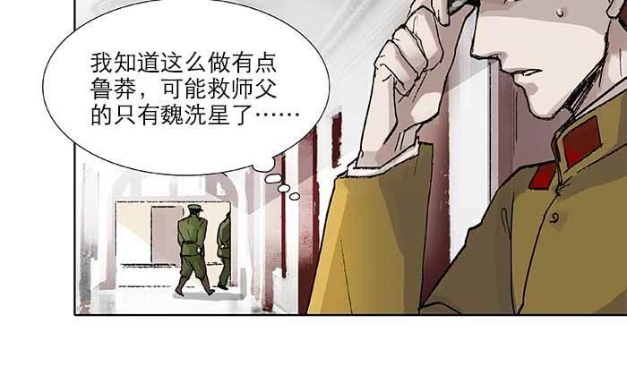 第四十五话 必需的代价19