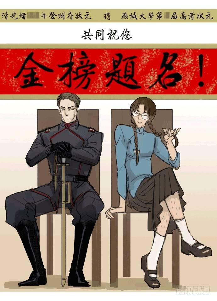 高考应援 金榜题名！0