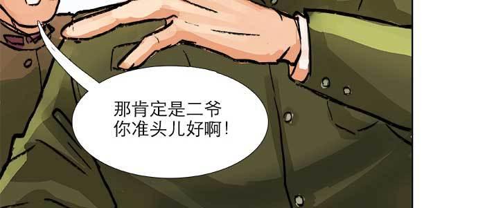 第三十一话 三岔口117