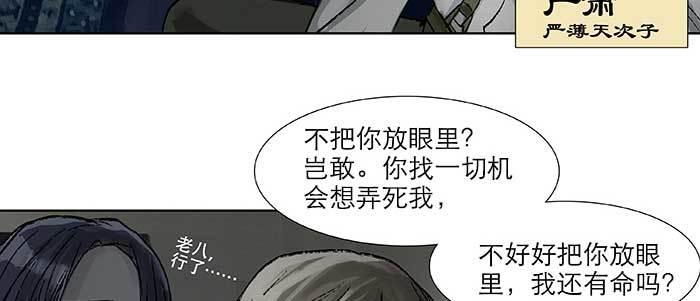 第六十三话 所谓兄弟30