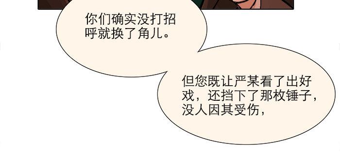 第六话 桌底别有洞天18