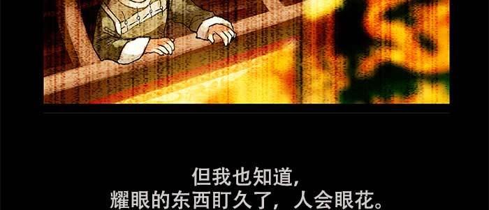 第三十三话 云遮月106