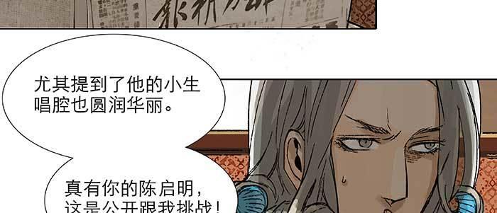 第四十三话 各自的打算69