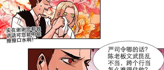 第五十一话 手心的温度39