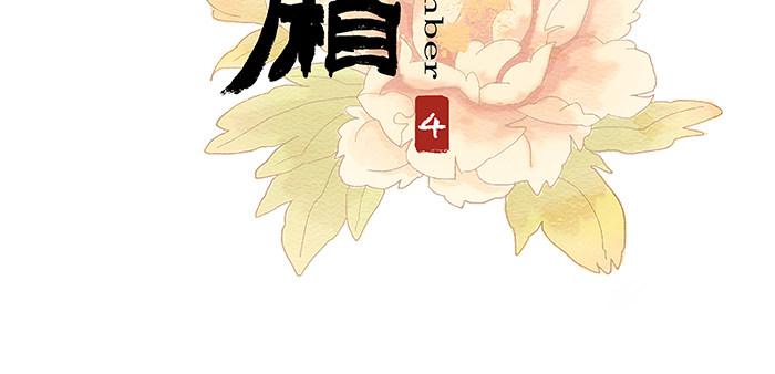 第四话 听说你被少帅看上了2