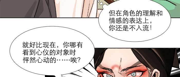 第七十一话 观棋30