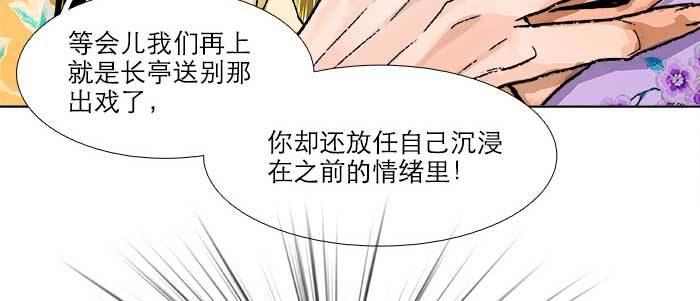 第七十二话 音尘杳 梦有痕52