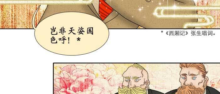 第五十六话 拿到情报27