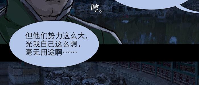 第十四话 诸葛借刀39