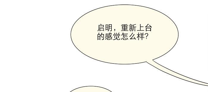 第四话 听说你被少帅看上了5