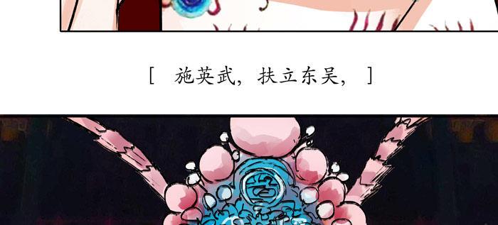 第十三话 是群英会也是鸿门宴83