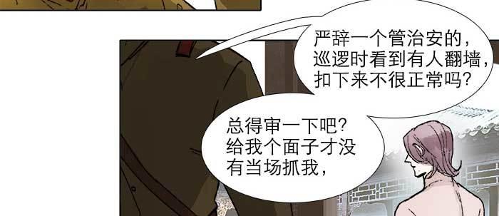 第四十一话 另想办法99