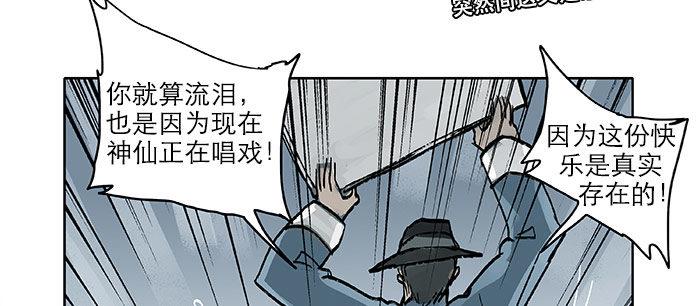 第十六话 怎么是你！？19
