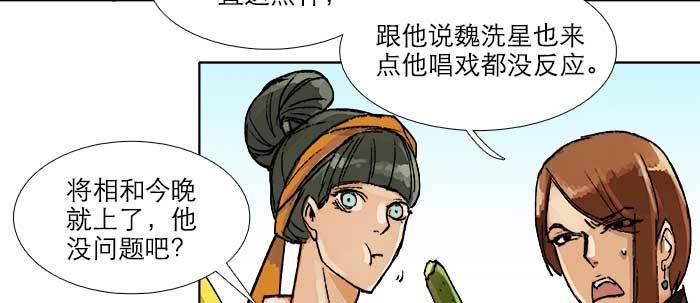 第五十九话 分道扬镳17
