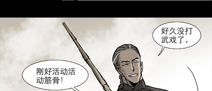 第二十七话 李逵见李鬼60