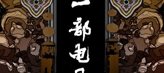 第七十七话 复出110